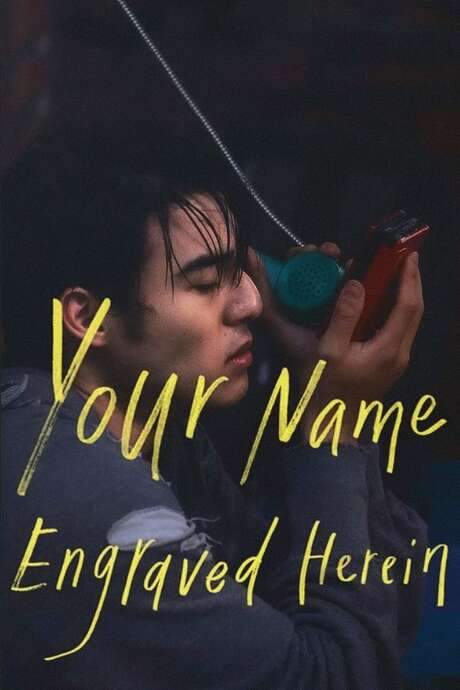 Your Name Engraved Herein